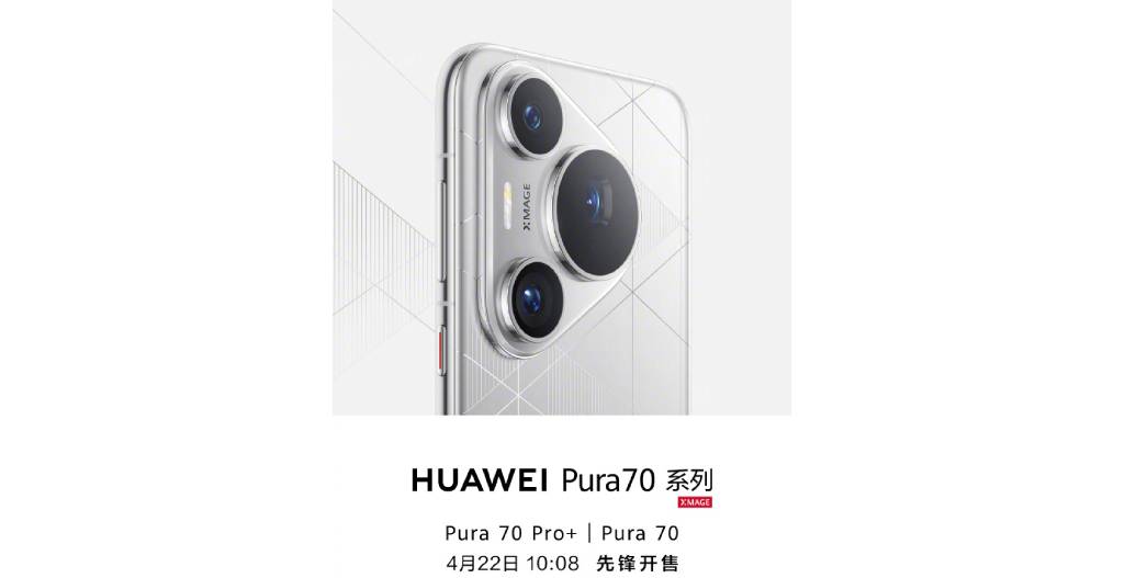 Huawei Pura 70 Pro + sale