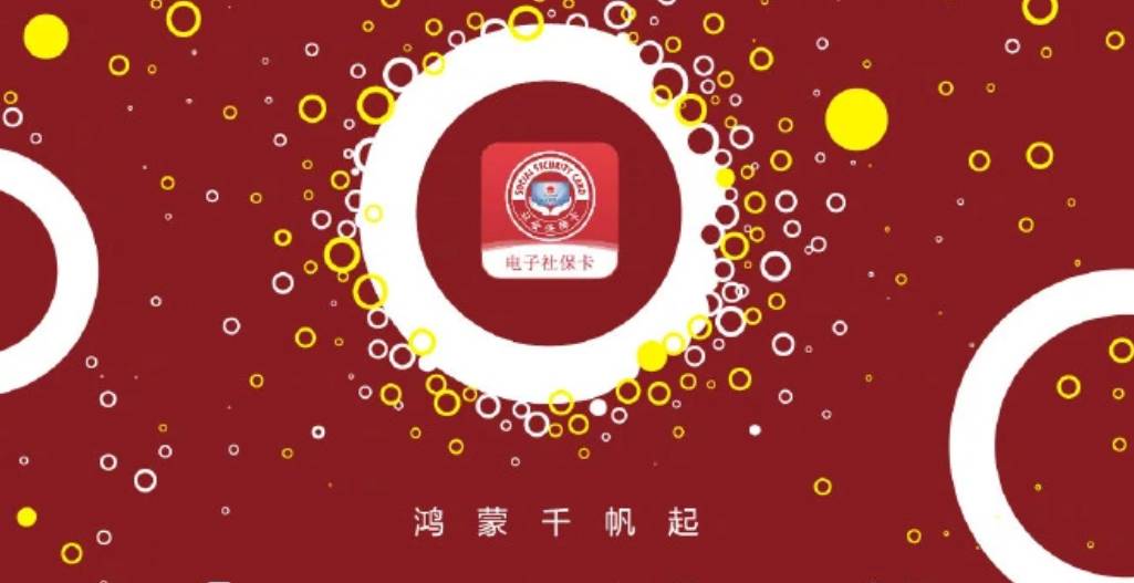 Huawei harmonyOS NATIVE ELETRIC SOCIAL SECURITY APP