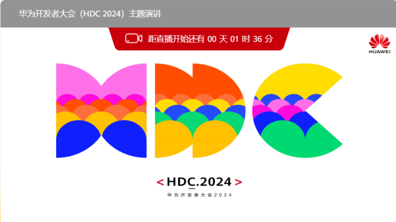 Huawei HDC 2024 LIVE CONFERENCE