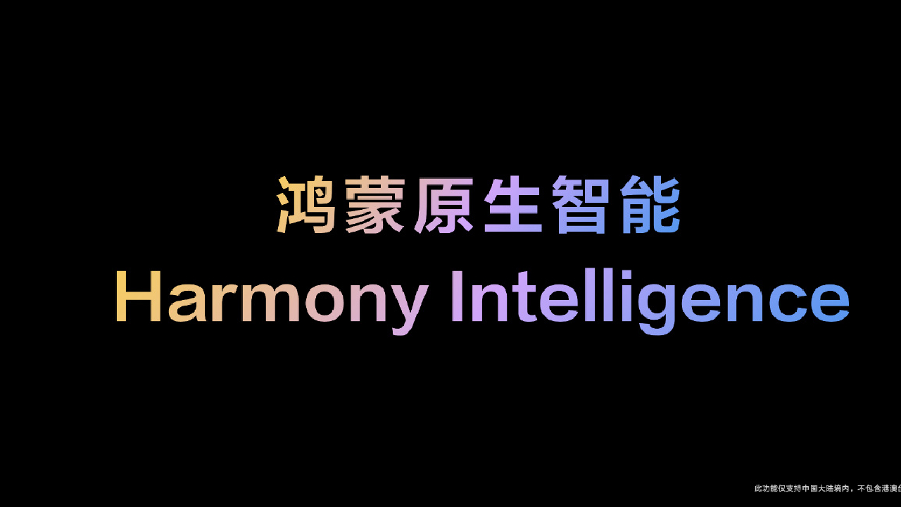 Huawei HarmonyOS Intelligence AI